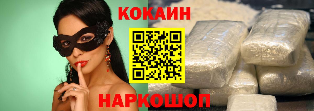 Советск  Cocaine  Вход с VPN  Cocaine Columbia  Кокаин Боливия 