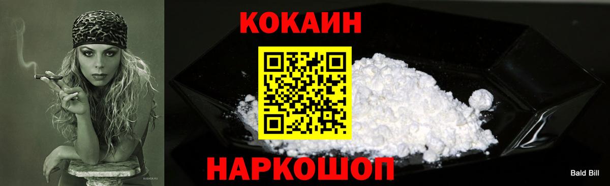 Cocaine FishScale Советск