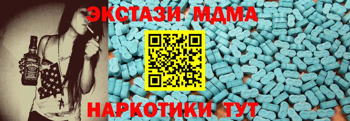 Экстази 300 mg Советск