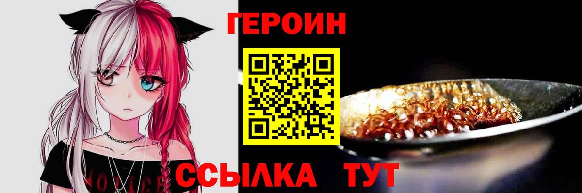 Героин афганец Советск