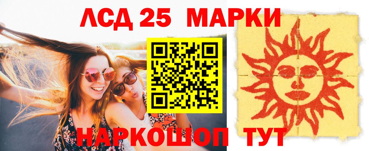 Лсд 25 экстази ecstasy  LSD-25 экстази  Советск  Вход с VPN 