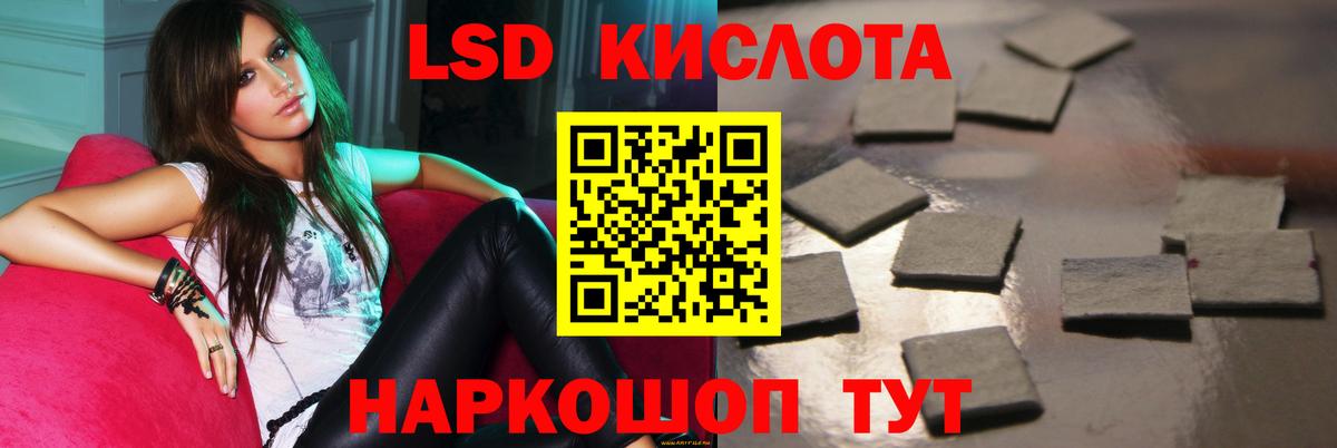 ЛСД экстази ecstasy Советск