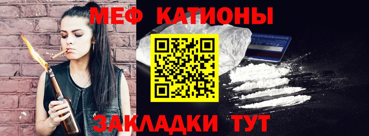 Мефедрон кристаллы Советск