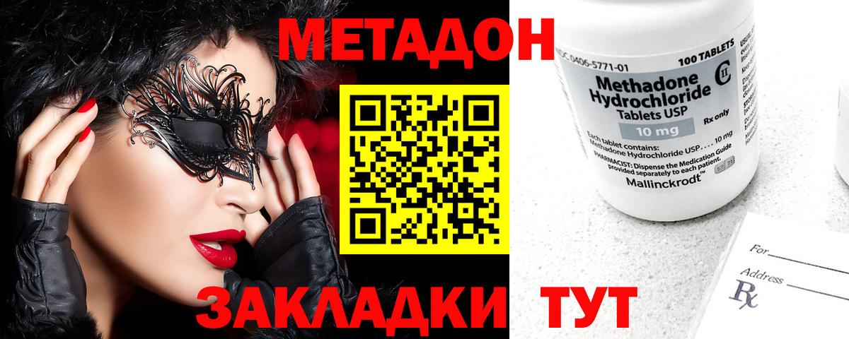 Советск  Метадон белоснежный  кракен сайт  МЕТАДОН methadone  Вход с VPN 