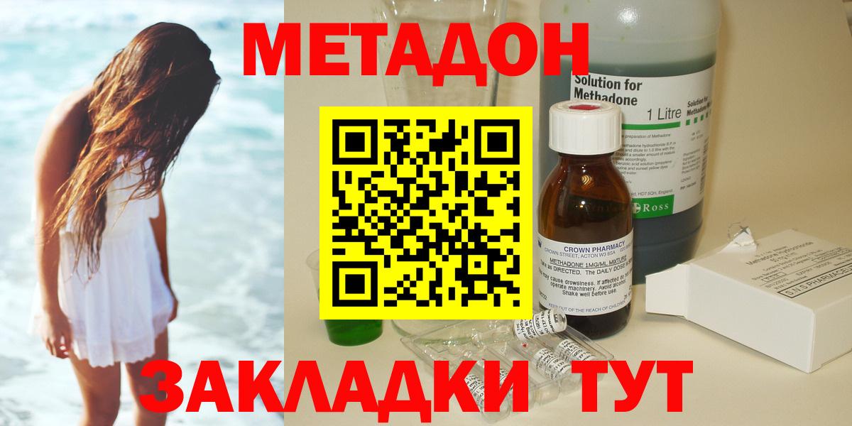МЕТАДОН мёд Советск