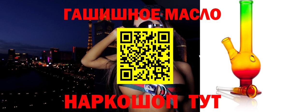 ТГК Wax Советск