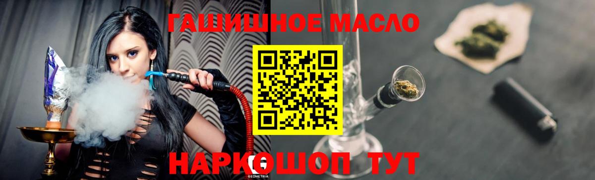 ТГК жижа  Вход с VPN  Советск 