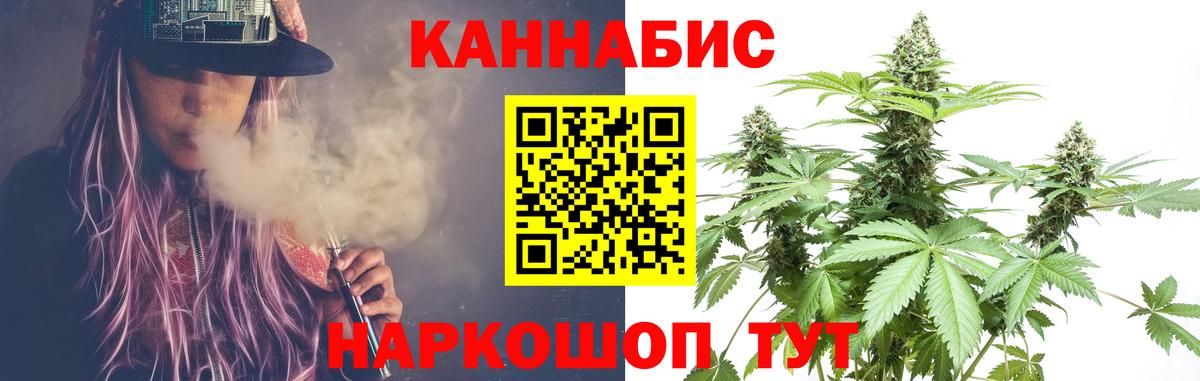 МАРИХУАНА SATIVA & INDICA Советск