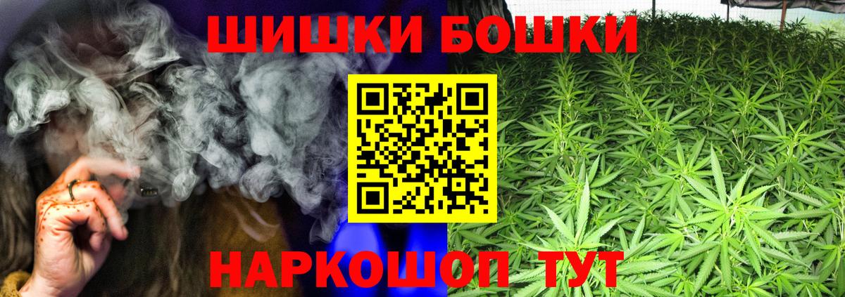 Бошки Шишки THC 21%  Бошки Шишки гибрид  Вход с VPN  Бошки Шишки марихуана  Бошки Шишки индика  Советск 